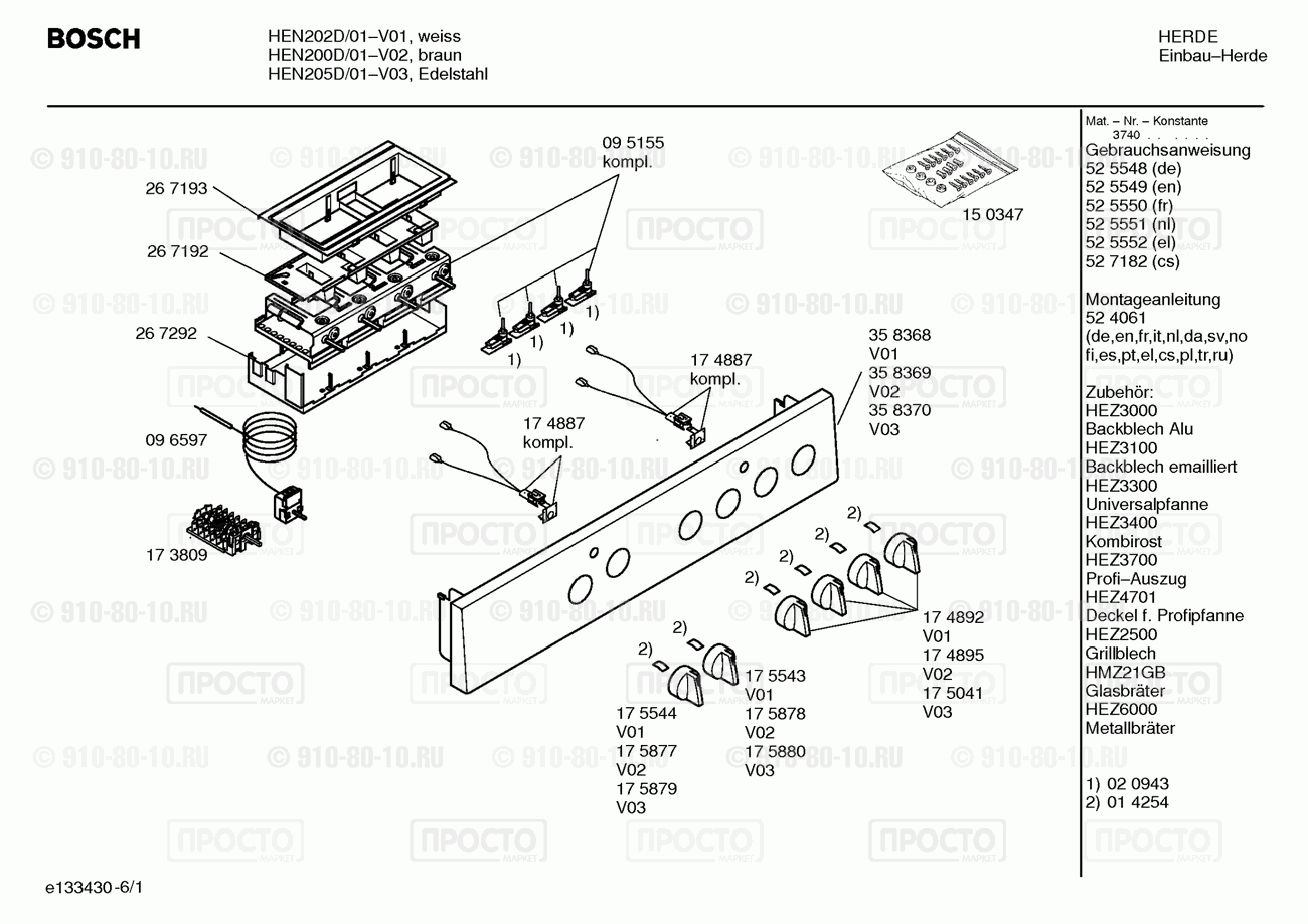 Духовой шкаф Bosch HEN202D/01 - взрыв-схема