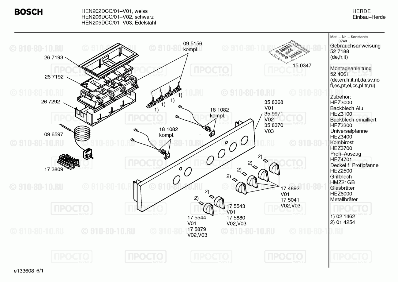 Духовой шкаф Bosch HEN202DCC/01 - взрыв-схема
