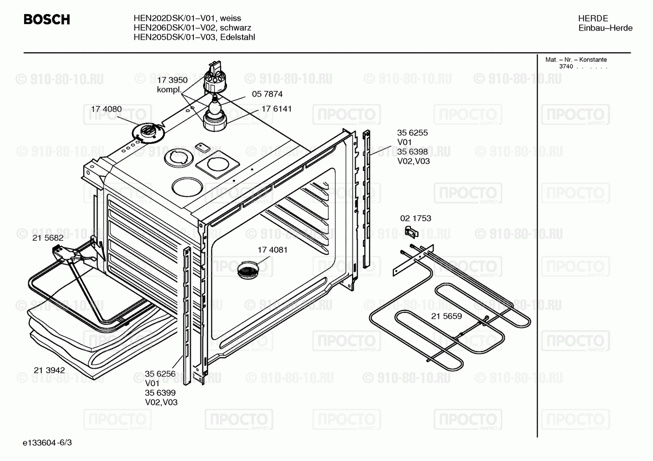 Духовой шкаф Bosch HEN202DSK/01 - взрыв-схема