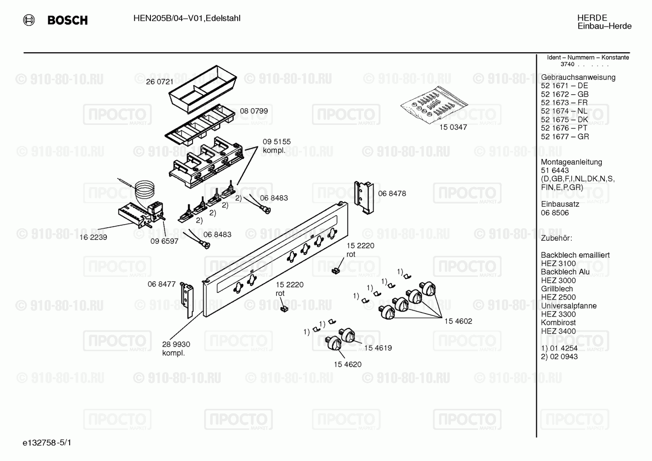 Духовой шкаф Bosch HEN205B/04 - взрыв-схема