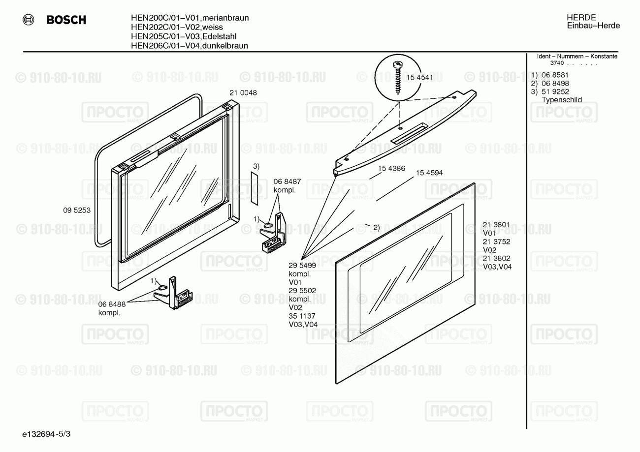 Духовой шкаф Bosch HEN205C/01 - взрыв-схема