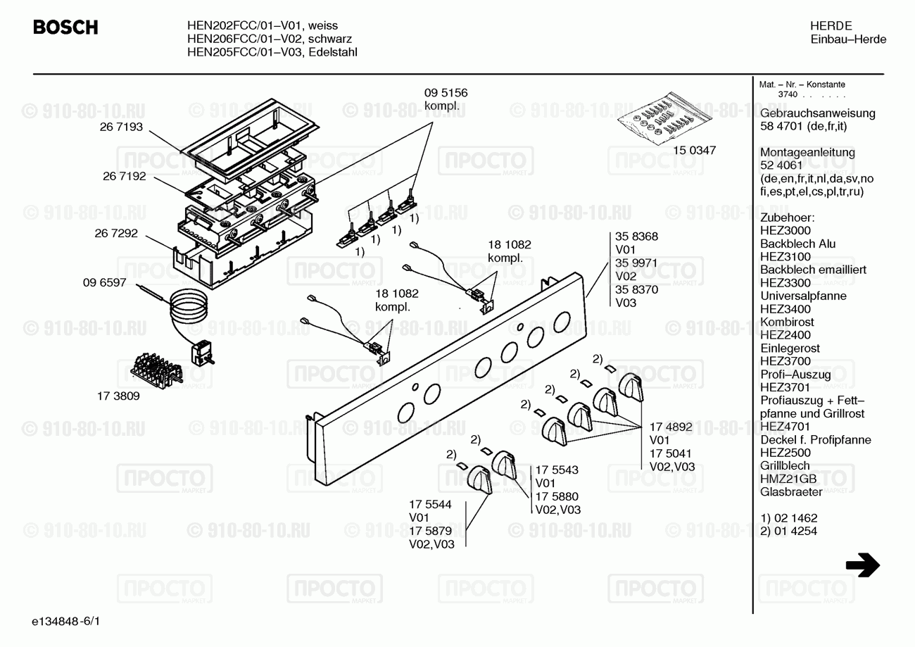 Духовой шкаф Bosch HEN205FCC/01 - взрыв-схема