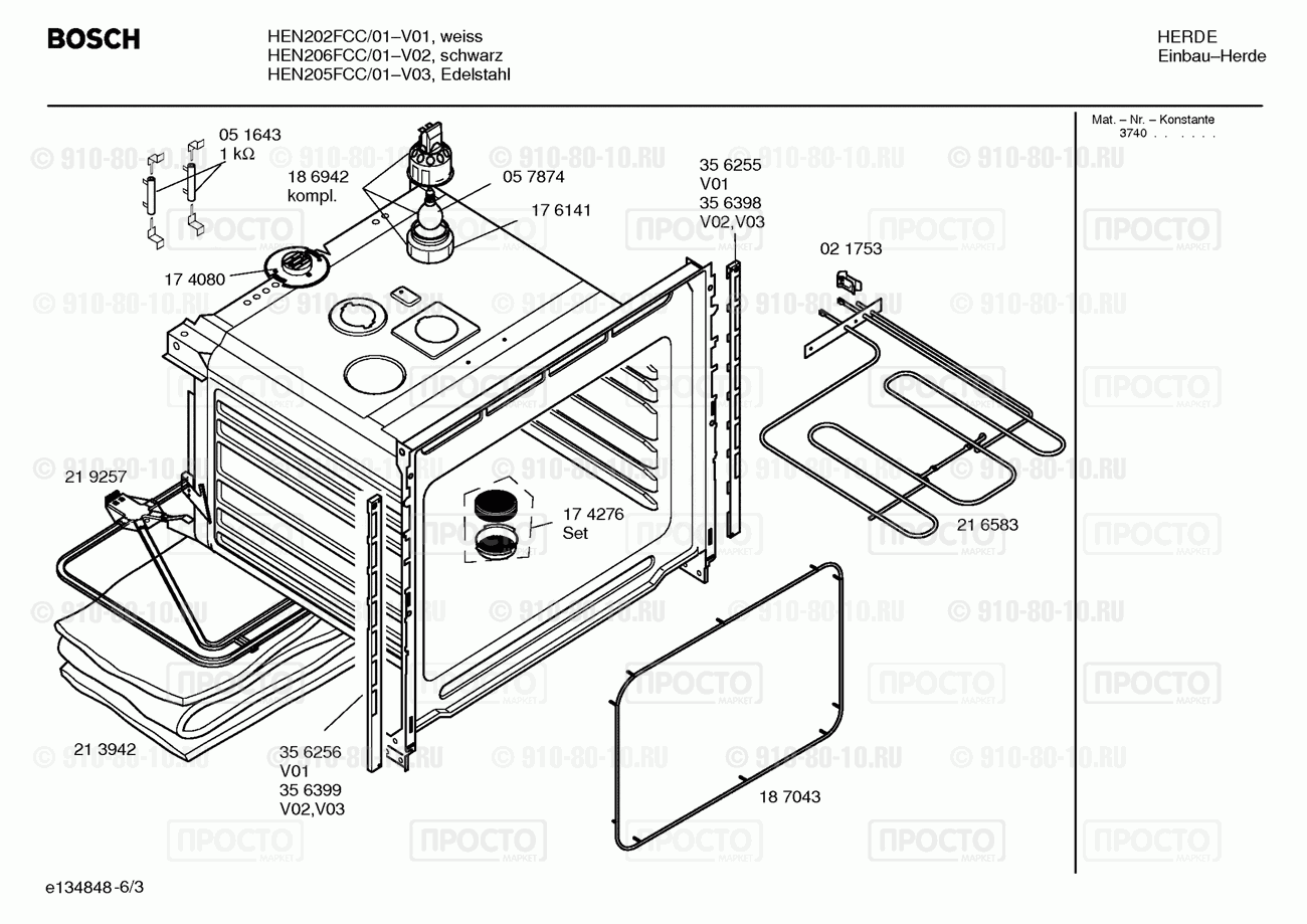 Духовой шкаф Bosch HEN205FCC/01 - взрыв-схема