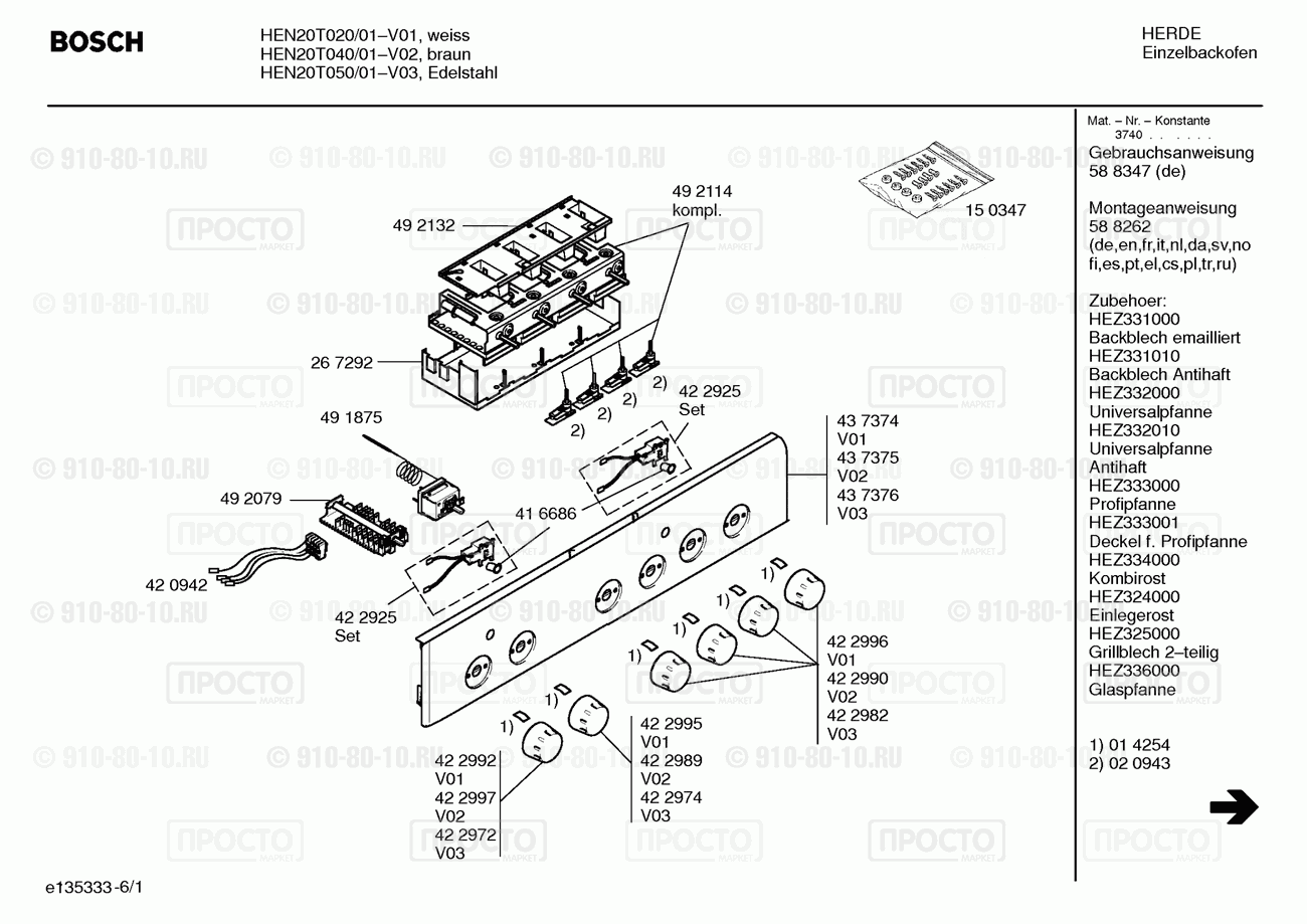 Духовой шкаф Bosch HEN20T020/01 - взрыв-схема