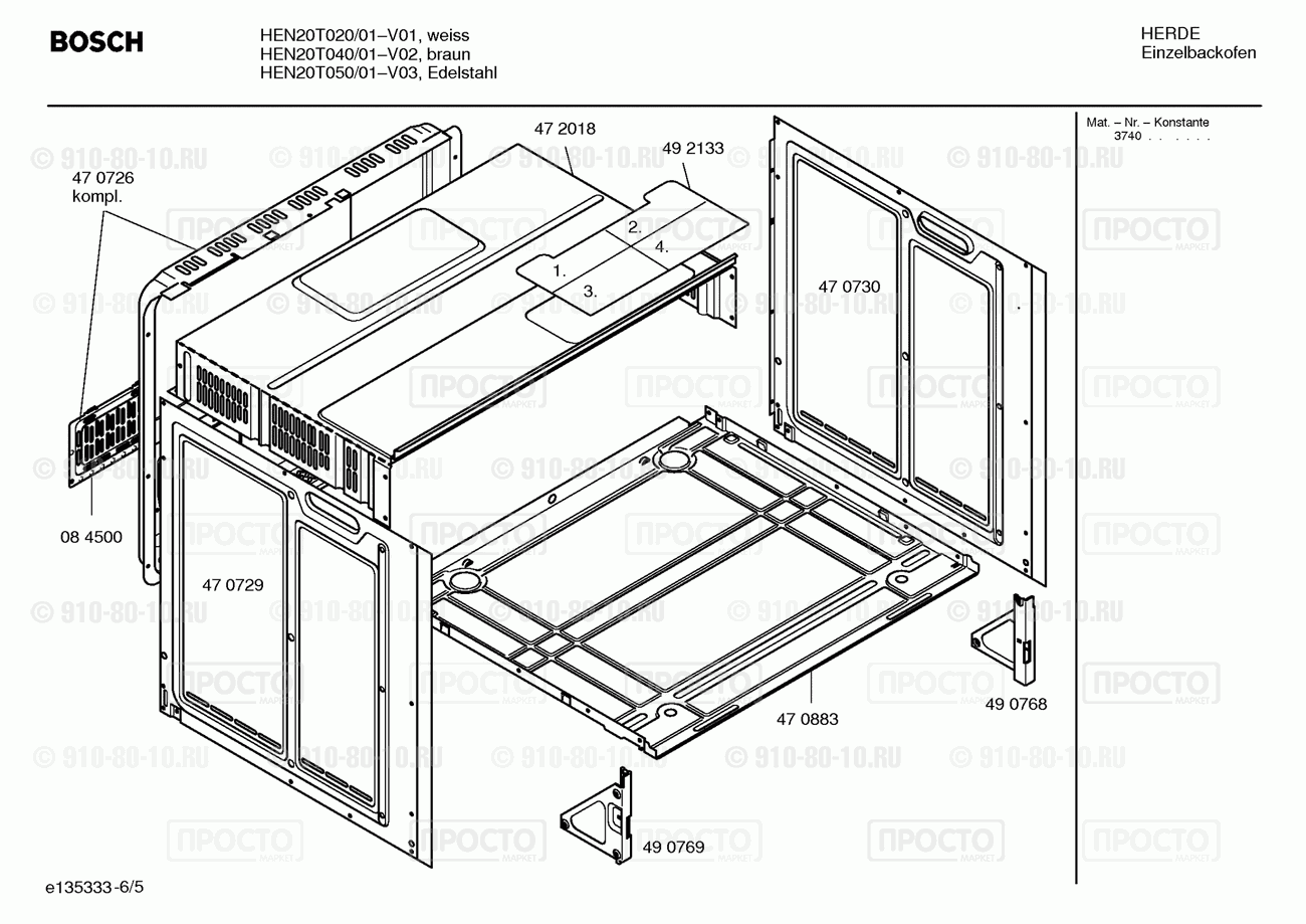 Духовой шкаф Bosch HEN20T020/01 - взрыв-схема