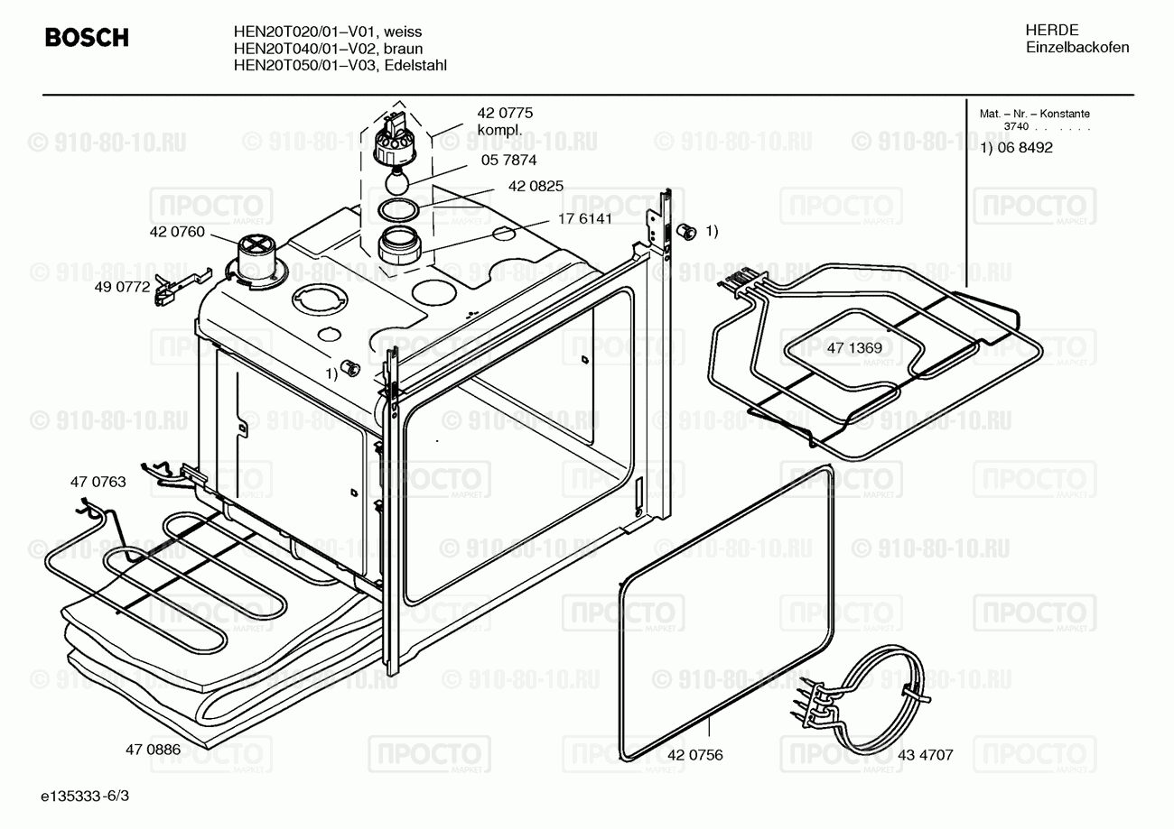 Духовой шкаф Bosch HEN20T050/01 - взрыв-схема