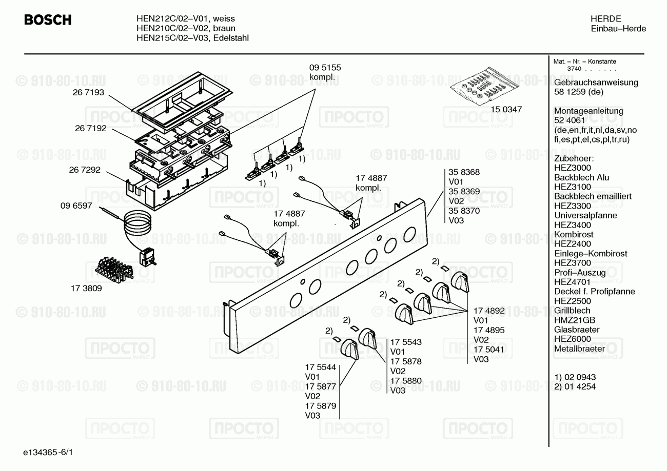 Духовой шкаф Bosch HEN210C/02 - взрыв-схема