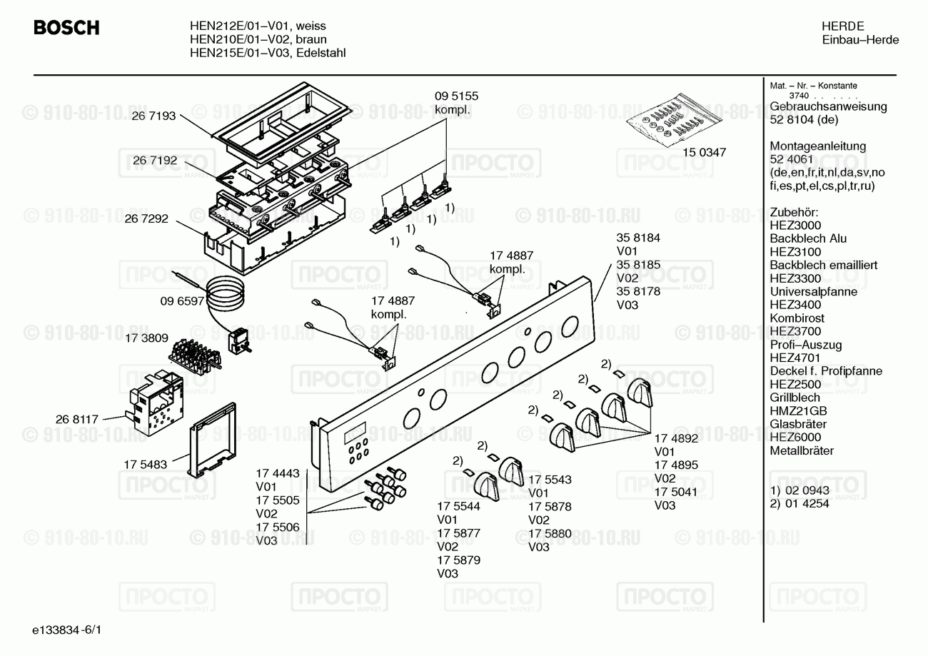 Духовой шкаф Bosch HEN210E/01 - взрыв-схема