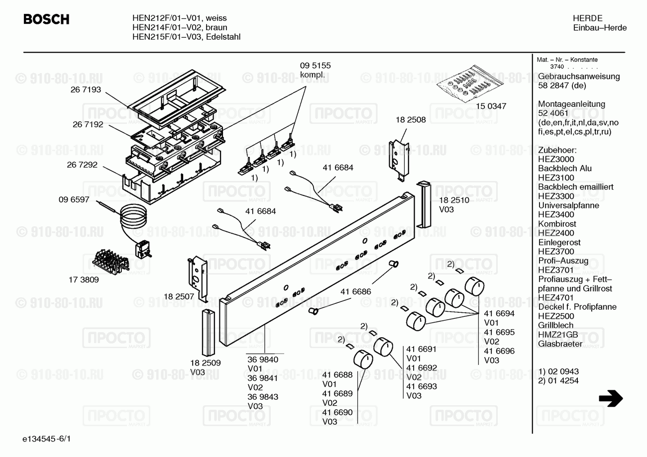 Духовой шкаф Bosch HEN212F/01 - взрыв-схема