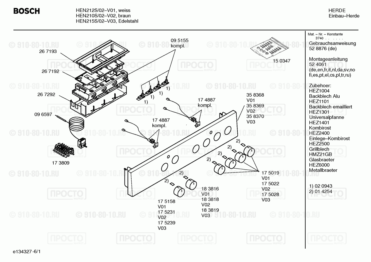 Духовой шкаф Bosch HEN212S/02 - взрыв-схема