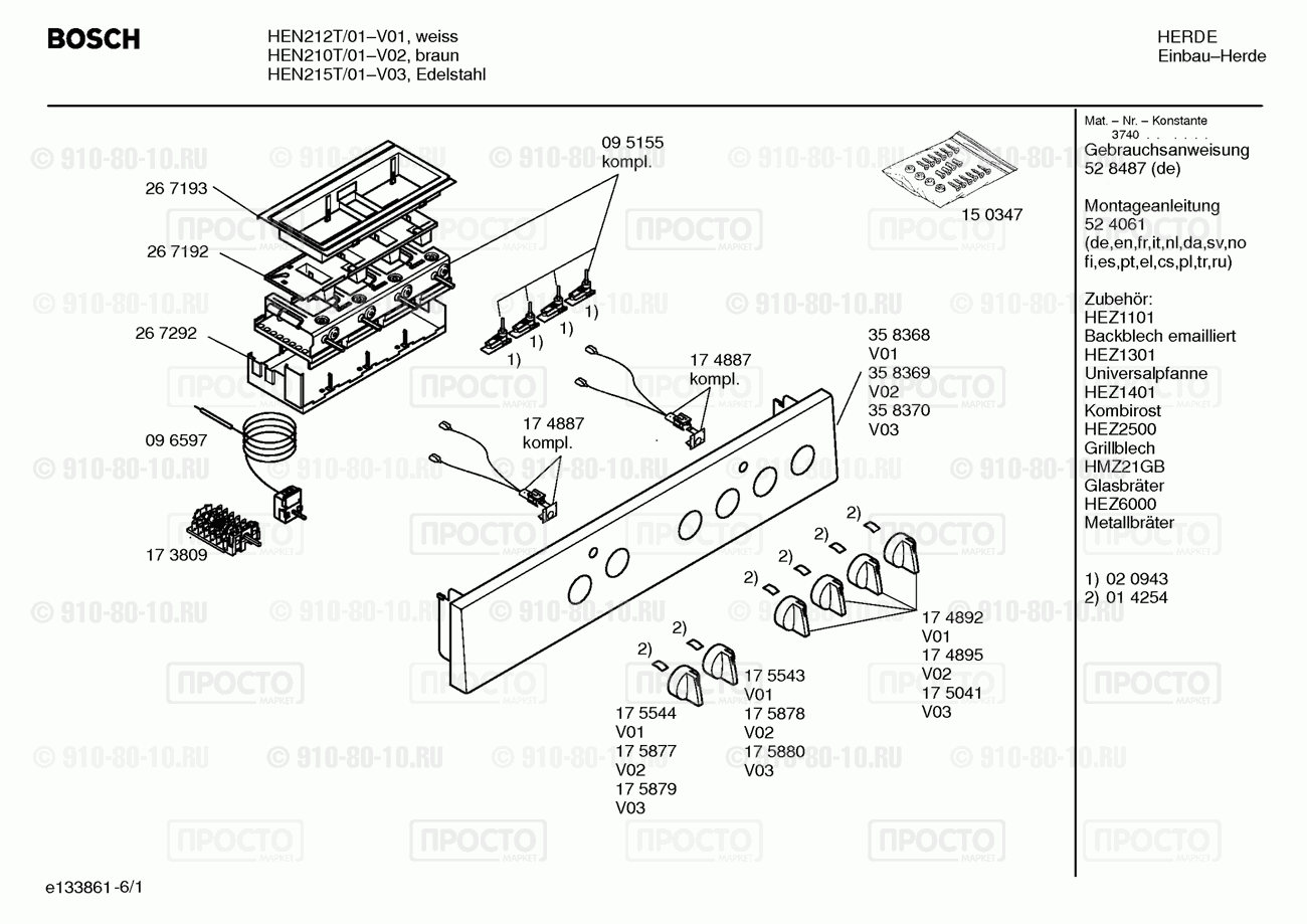 Духовой шкаф Bosch HEN212T/01 - взрыв-схема