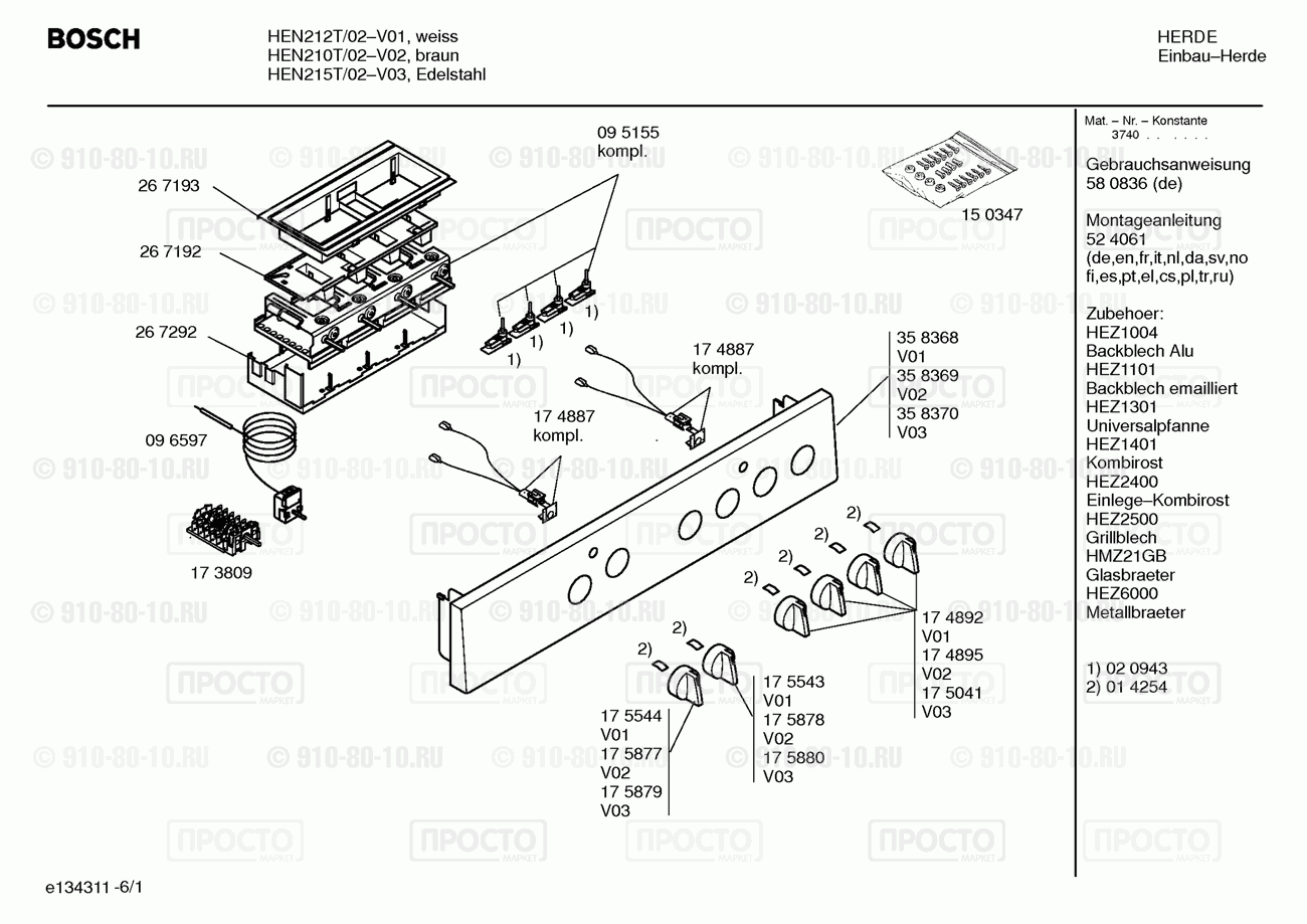 Духовой шкаф Bosch HEN212T/02 - взрыв-схема