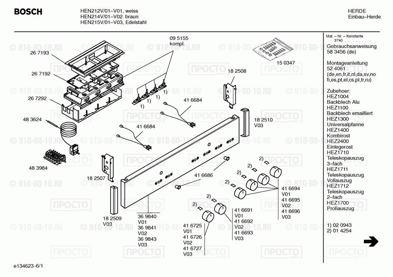 Духовой шкаф Bosch HEN214V/01 - взрыв-схема
