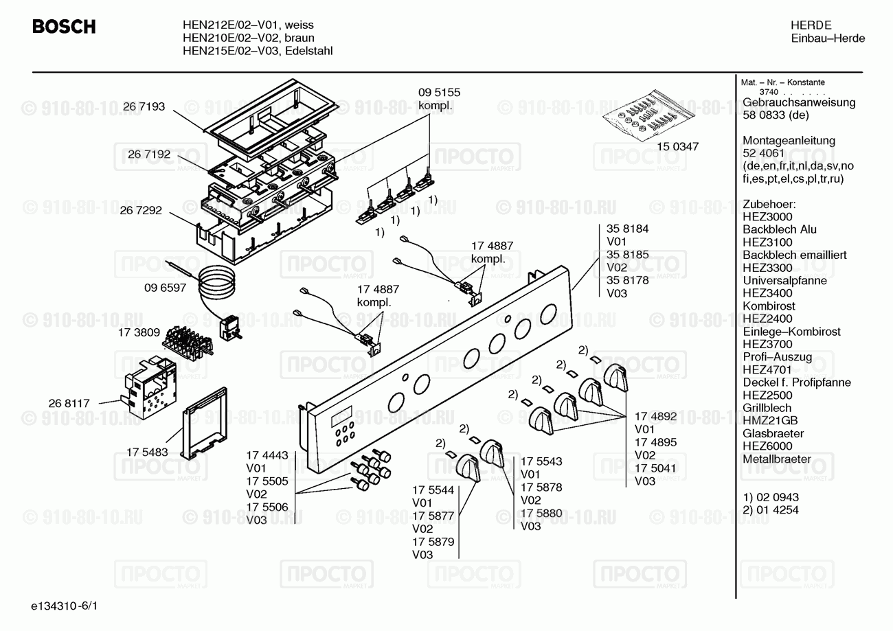 Духовой шкаф Bosch HEN215E/02 - взрыв-схема