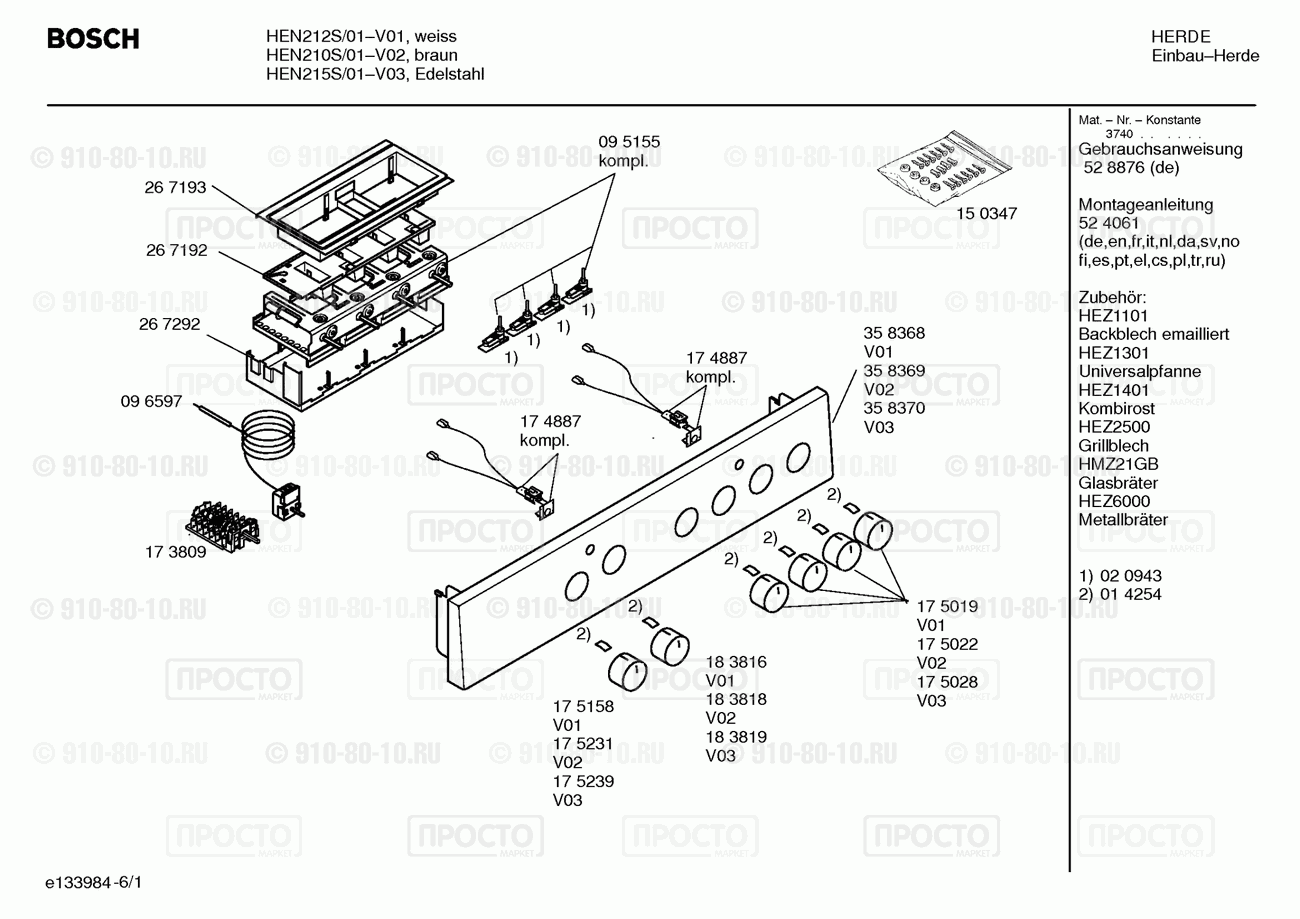 Духовой шкаф Bosch HEN215S/01 - взрыв-схема