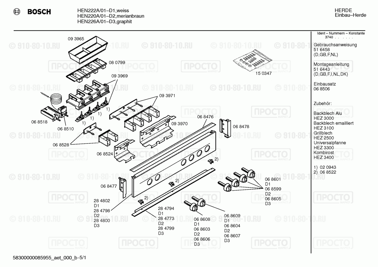Духовой шкаф Bosch HEN220A/01 - взрыв-схема