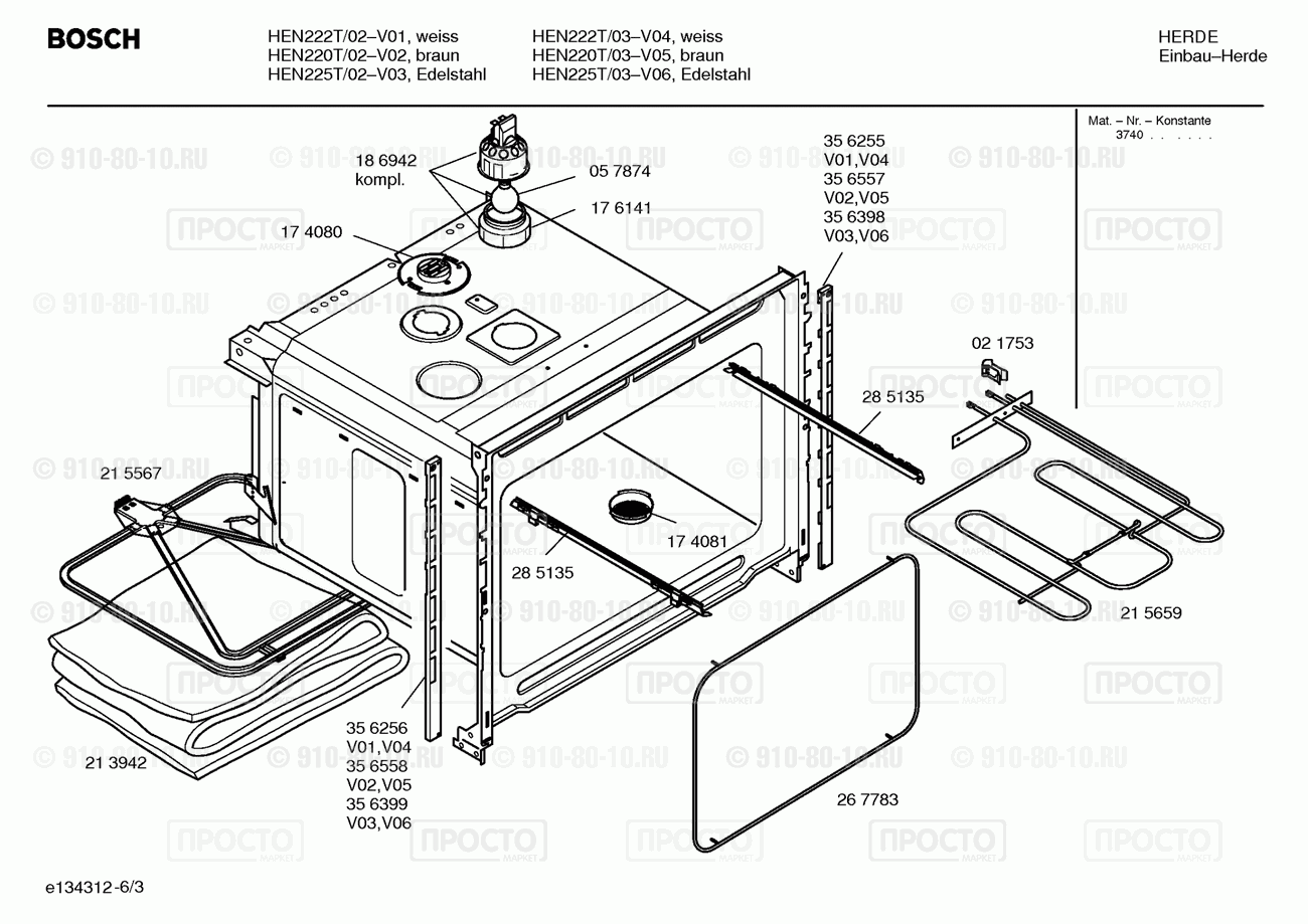 Духовой шкаф Bosch HEN220T/02 - взрыв-схема