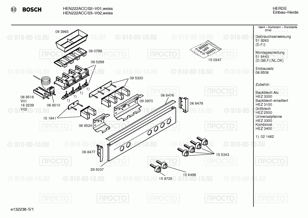Духовой шкаф Bosch HEN222ACC/02 - взрыв-схема