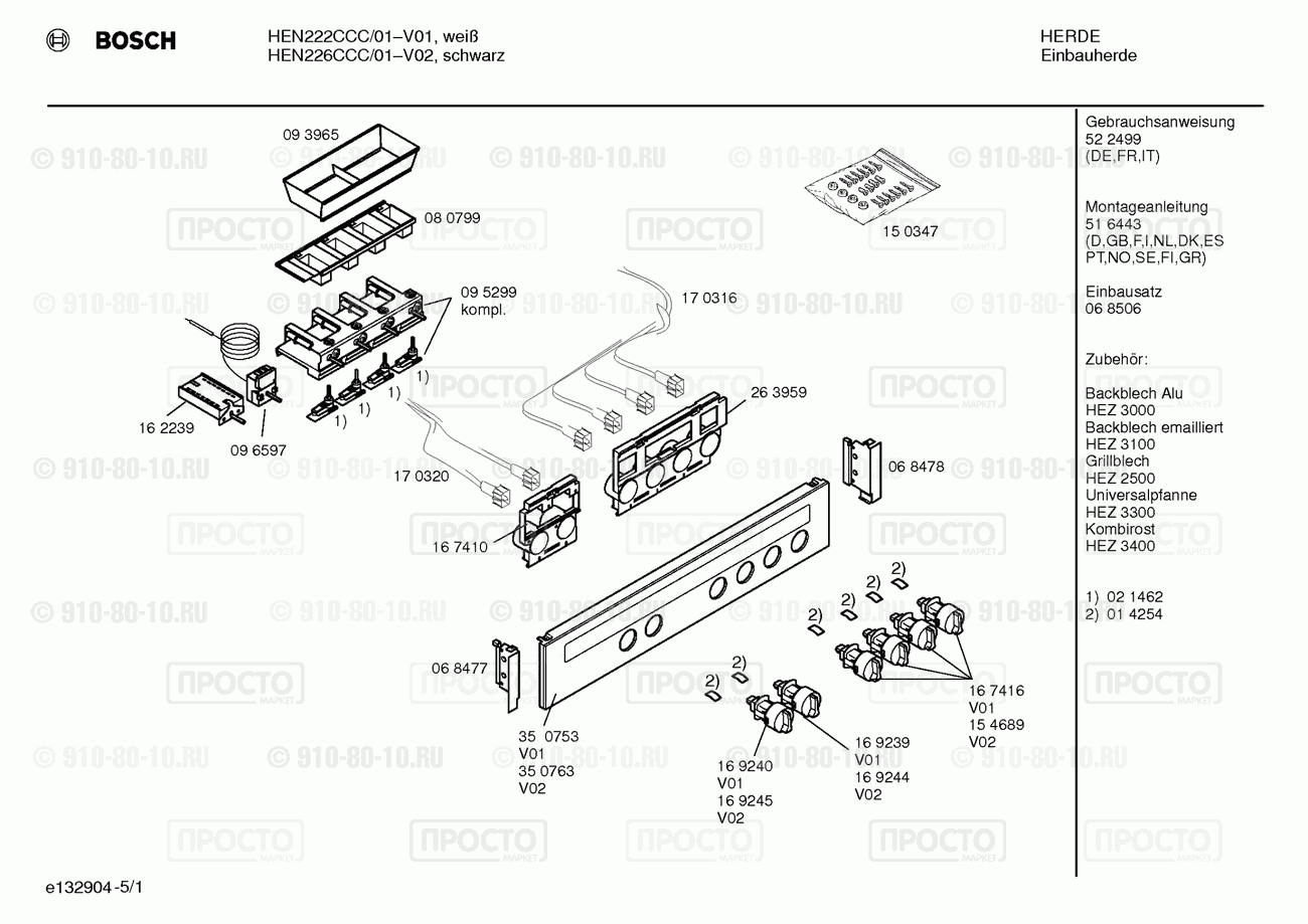 Духовой шкаф Bosch HEN222CCC/01 - взрыв-схема