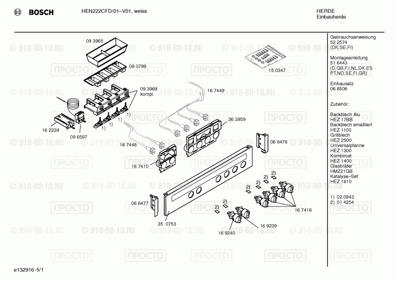 Духовой шкаф Bosch HEN222CFD/01 - взрыв-схема