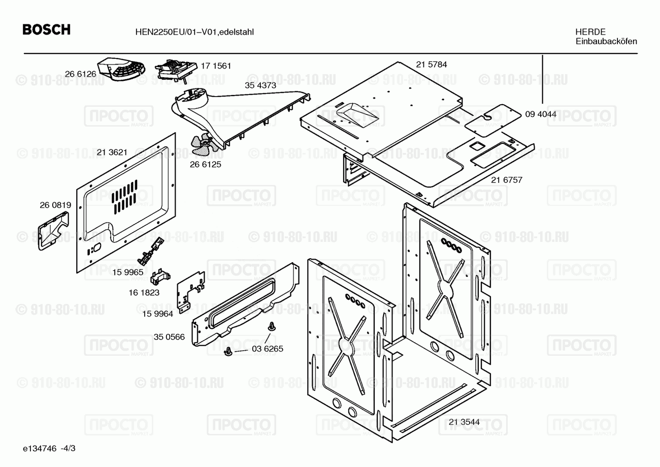 Духовой шкаф Bosch HEN2250EU/01 - взрыв-схема
