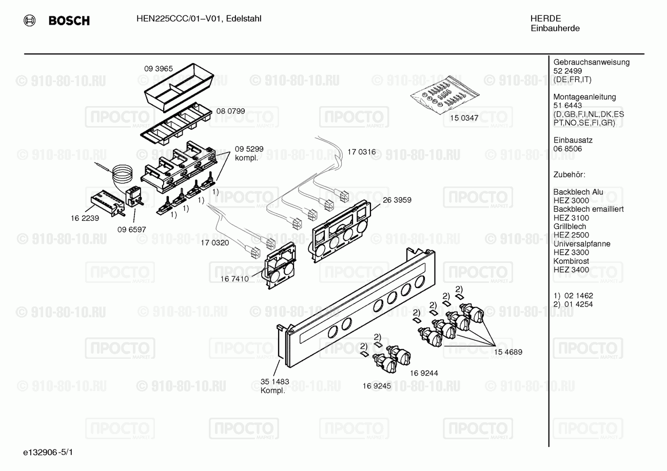 Духовой шкаф Bosch HEN225CCC/01 - взрыв-схема