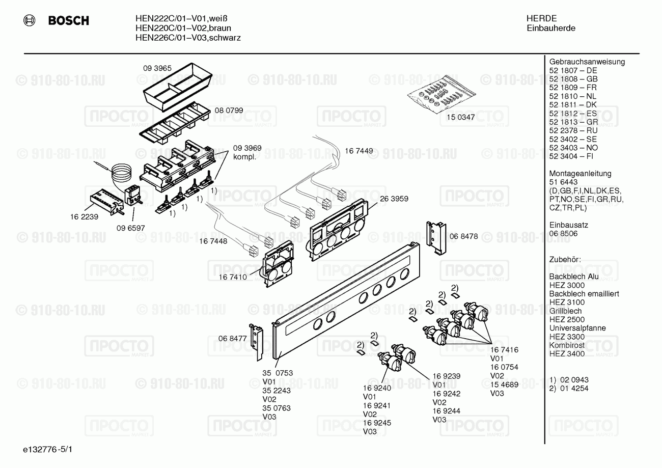 Духовой шкаф Bosch HEN226C/01 - взрыв-схема