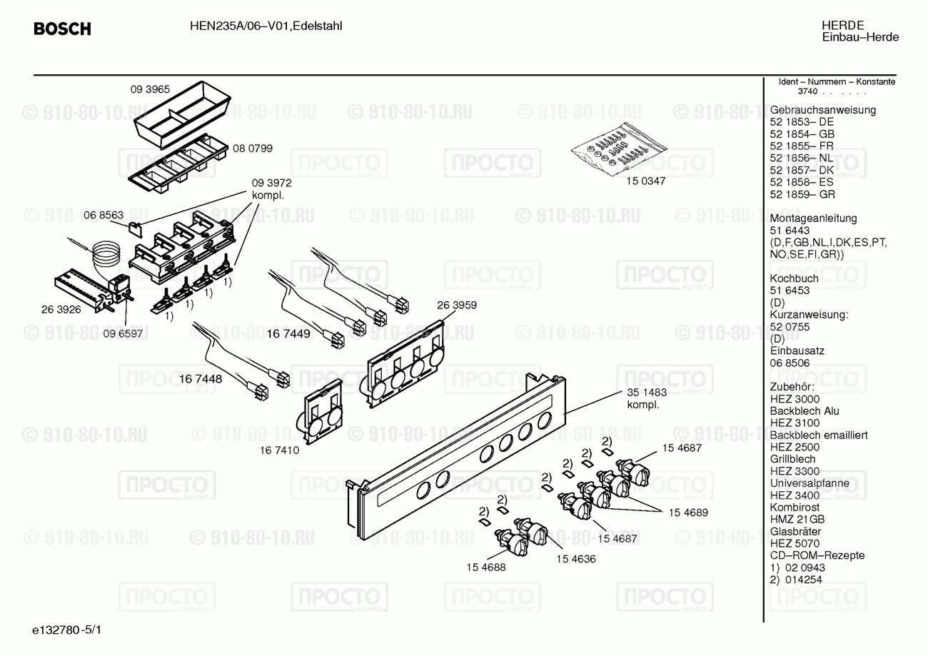 Духовой шкаф Bosch HEN235A/06 - взрыв-схема
