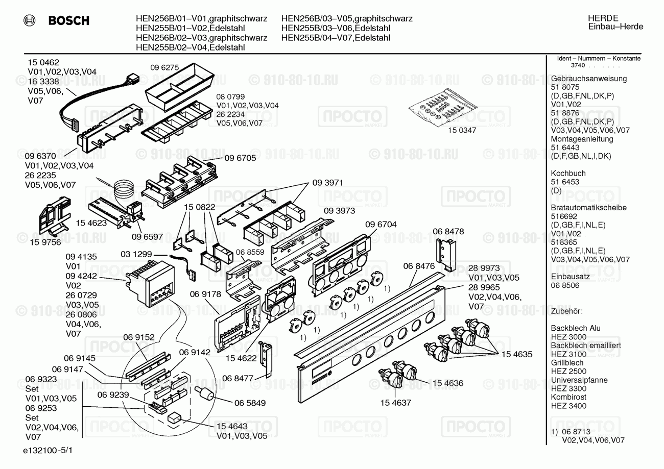 Духовой шкаф Bosch HEN255B/01 - взрыв-схема