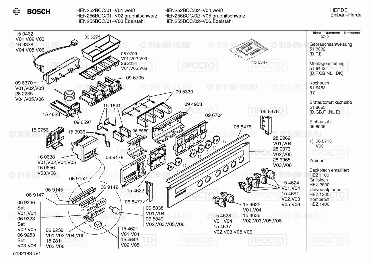 Духовой шкаф Bosch HEN255BCC/02 - взрыв-схема