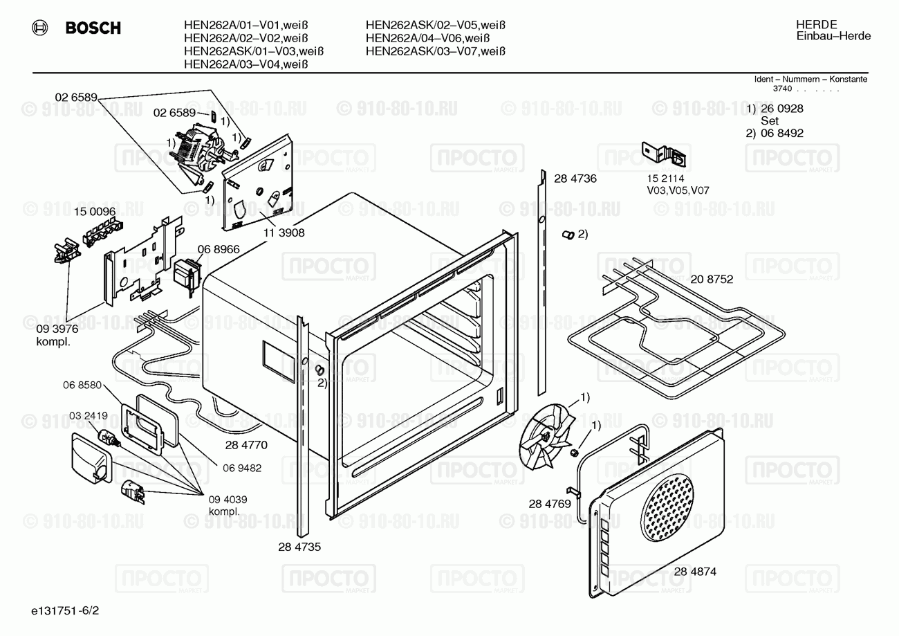Духовой шкаф Bosch HEN262ASK/01 - взрыв-схема