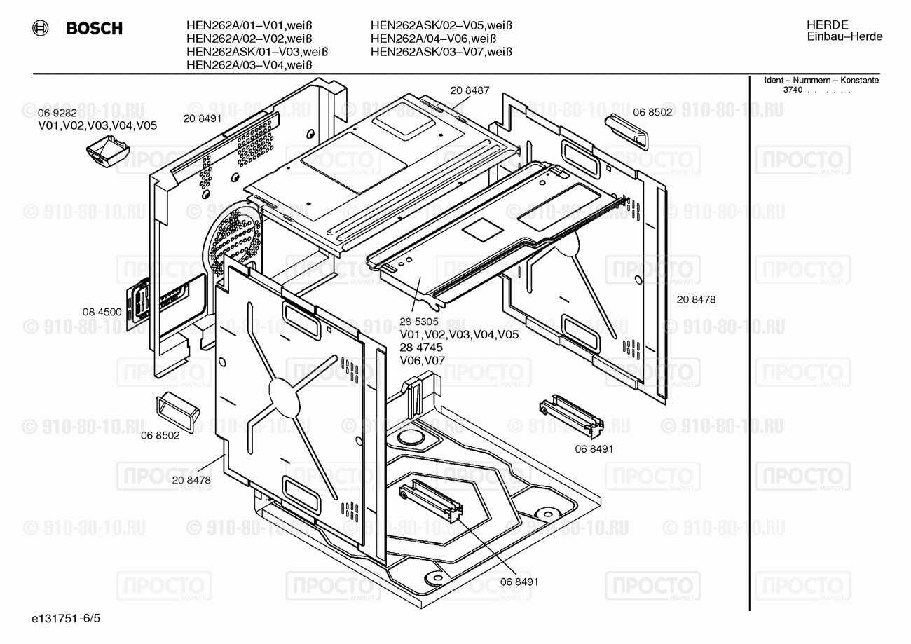 Духовой шкаф Bosch HEN262ASK/02 - взрыв-схема