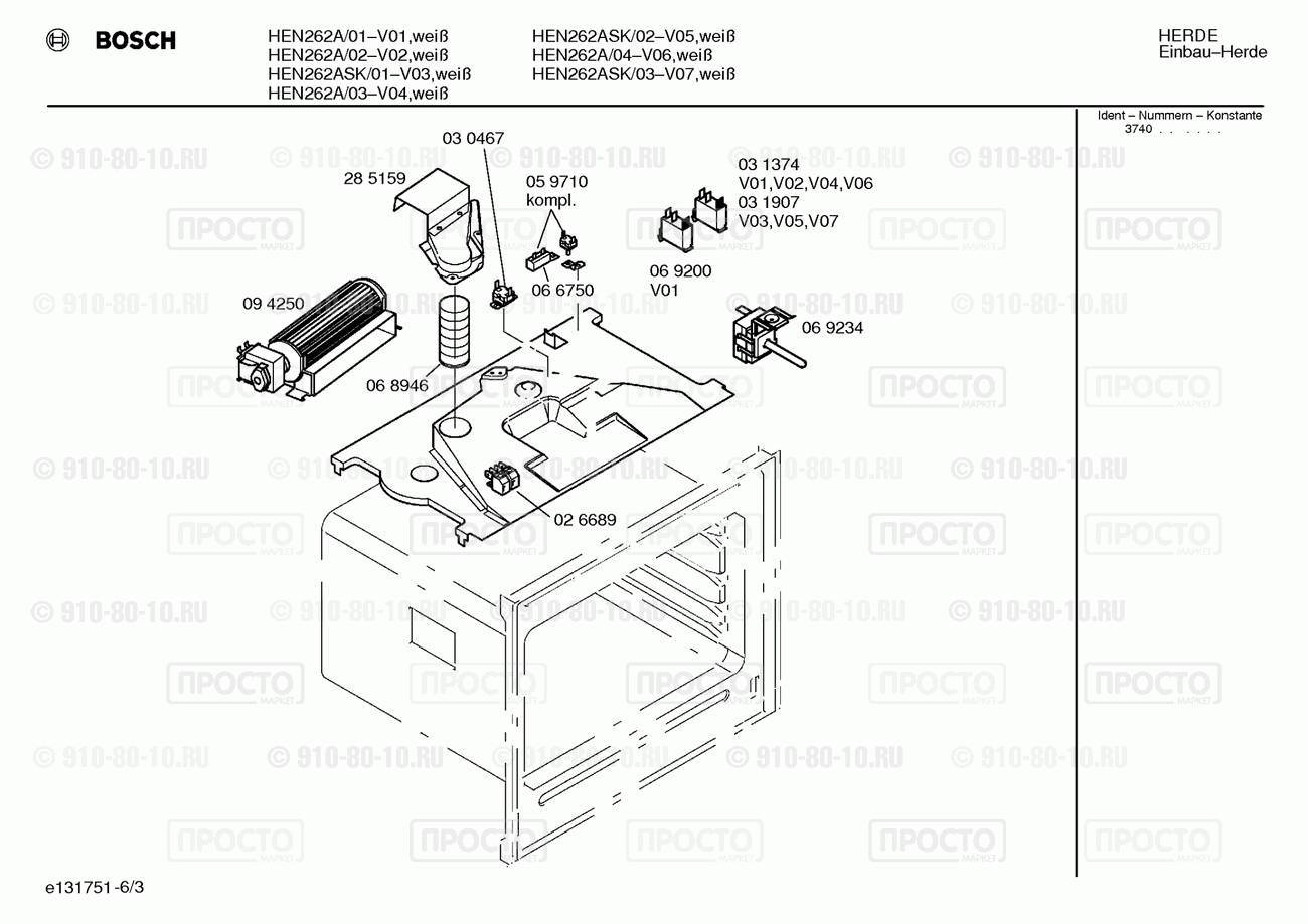 Духовой шкаф Bosch HEN262ASK/03 - взрыв-схема