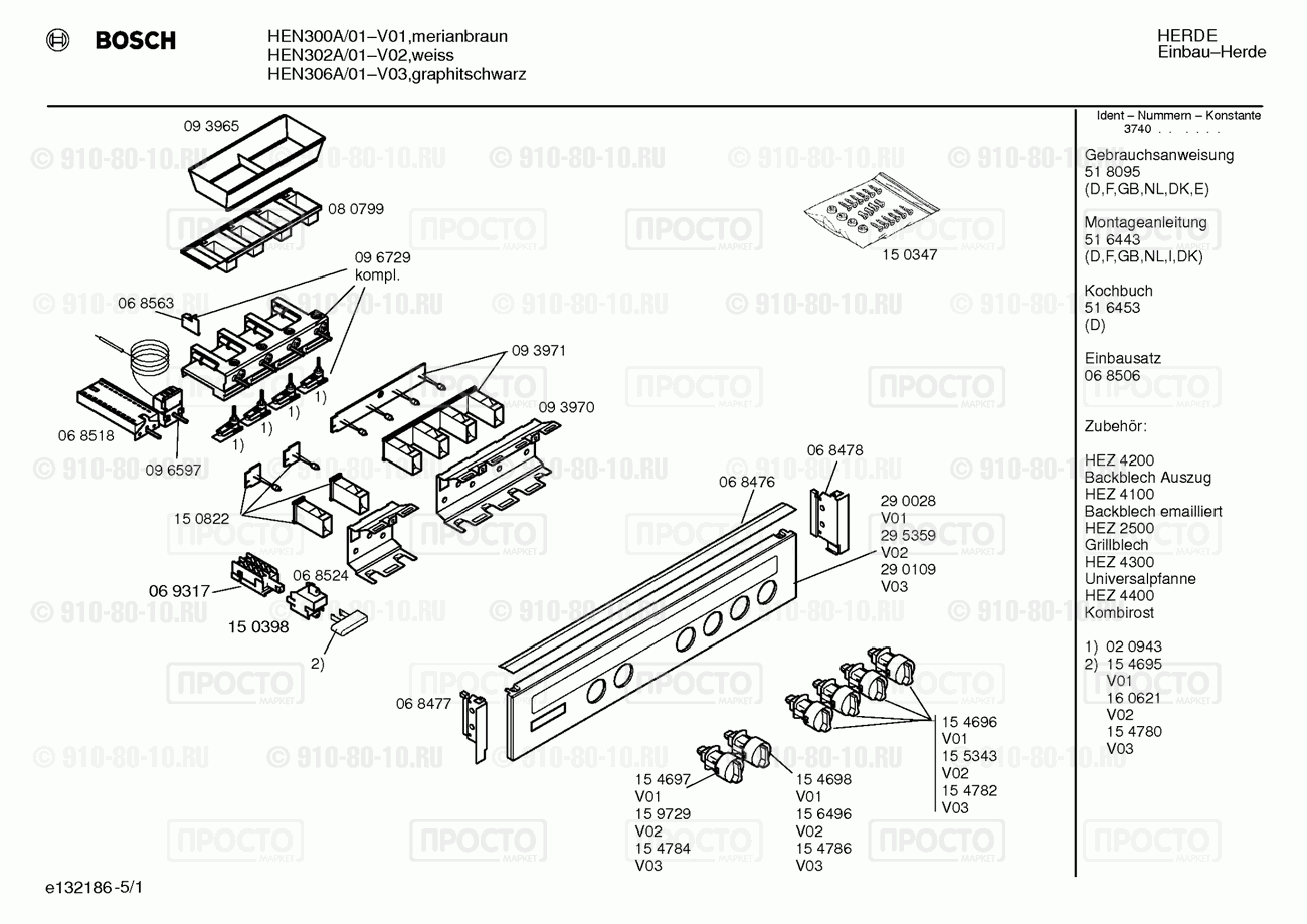 Духовой шкаф Bosch HEN300A/01 - взрыв-схема