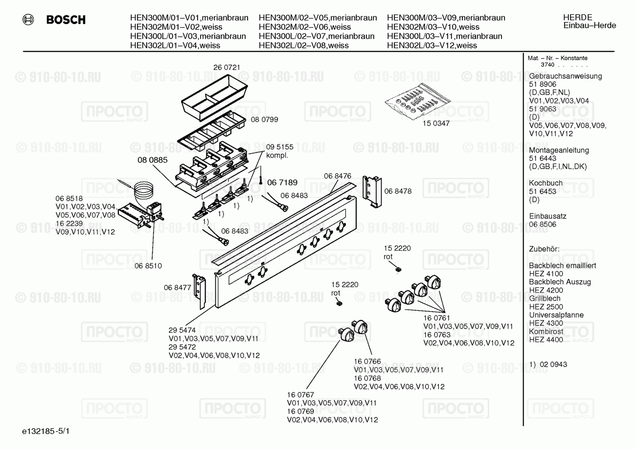 Духовой шкаф Bosch HEN300L/01 - взрыв-схема
