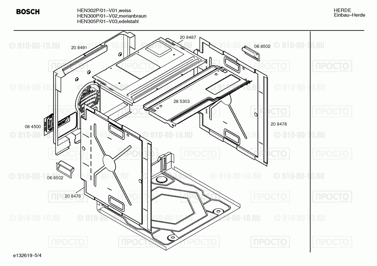 Духовой шкаф Bosch HEN300P/01 - взрыв-схема
