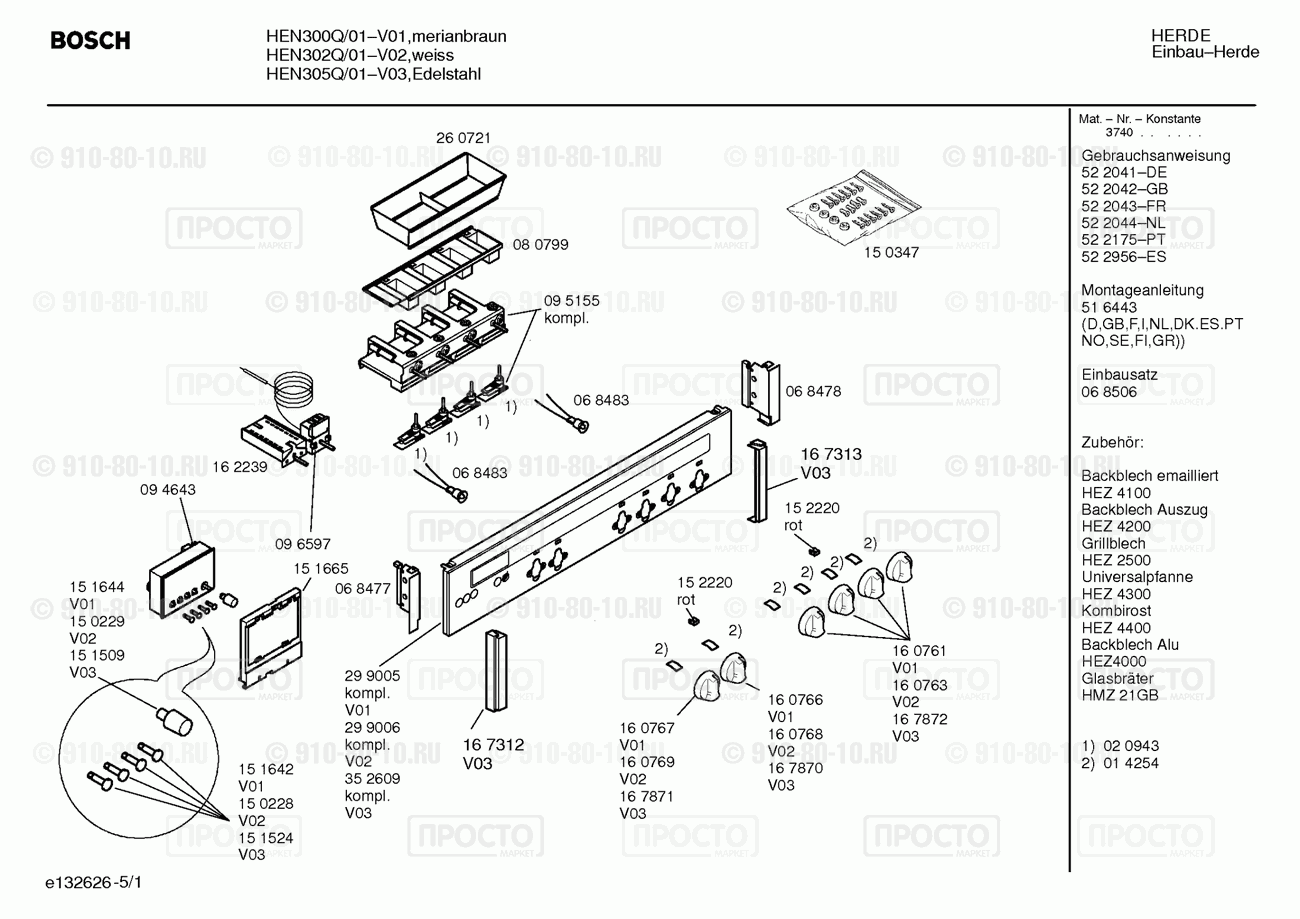 Духовой шкаф Bosch HEN300Q/01 - взрыв-схема