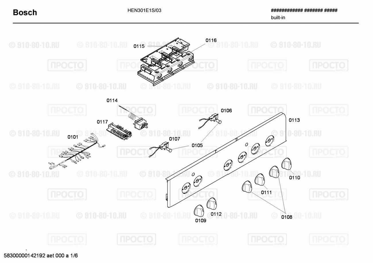 Духовой шкаф Bosch HEN301E1S/03 - взрыв-схема