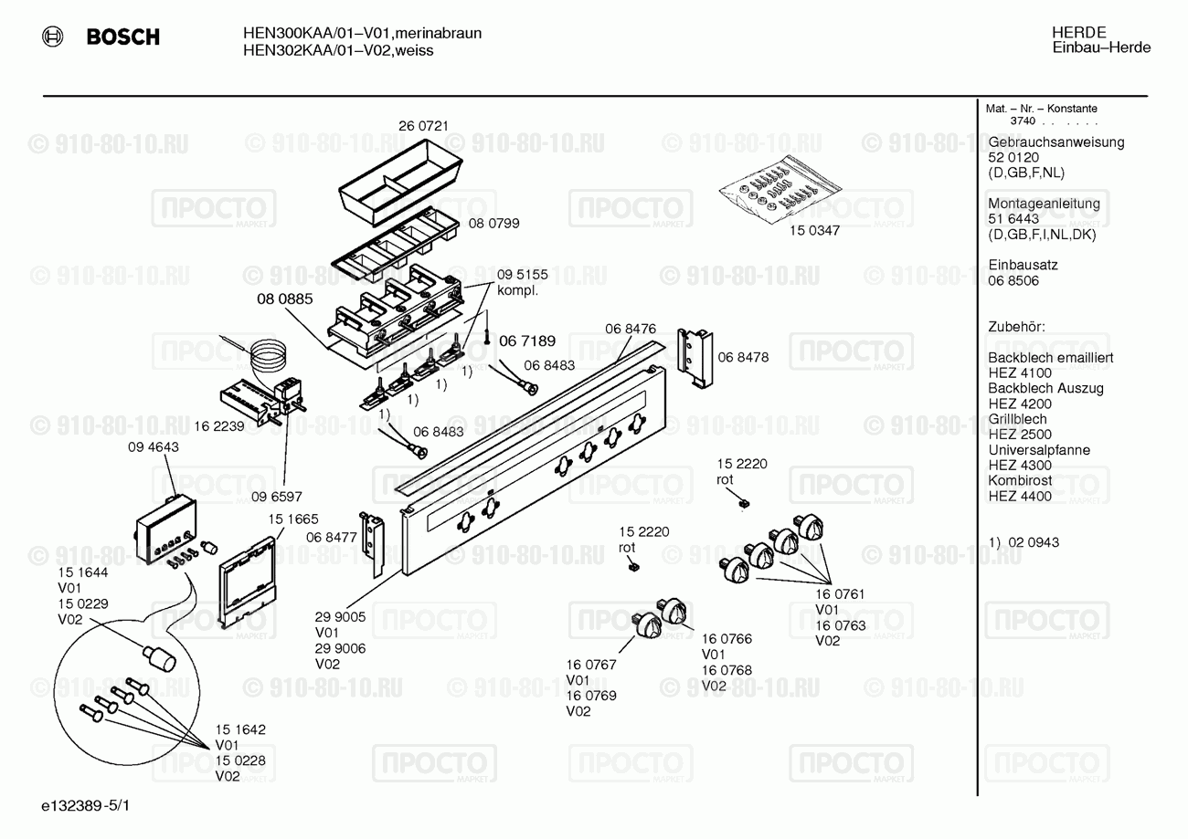 Духовой шкаф Bosch HEN302KAA/01 - взрыв-схема