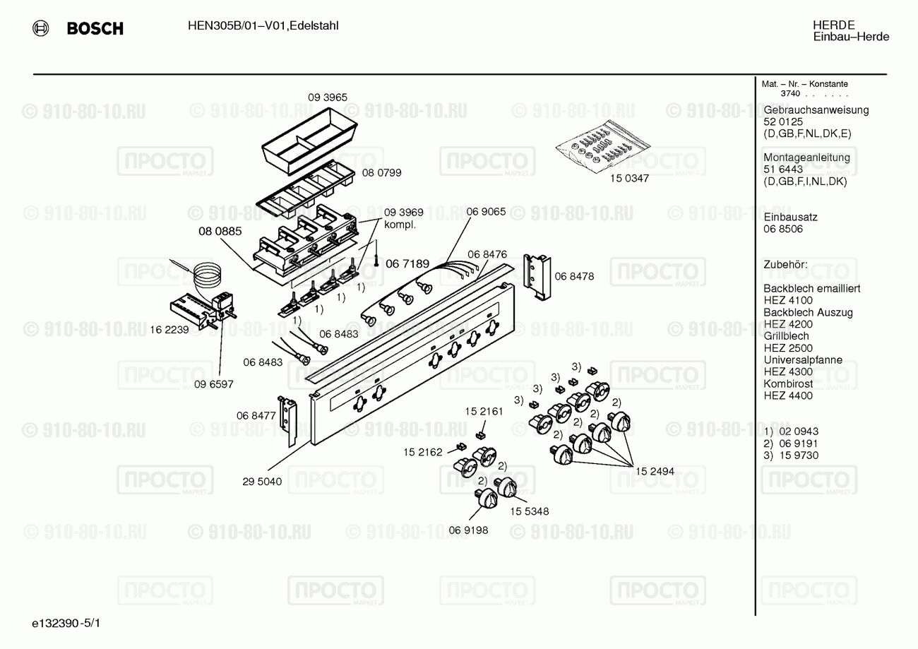 Духовой шкаф Bosch HEN305B/01 - взрыв-схема