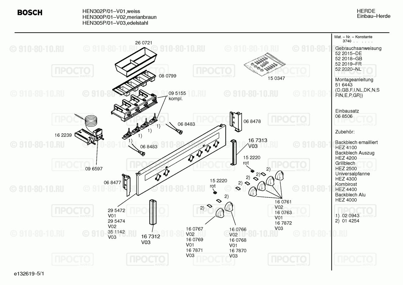 Духовой шкаф Bosch HEN305P/01 - взрыв-схема
