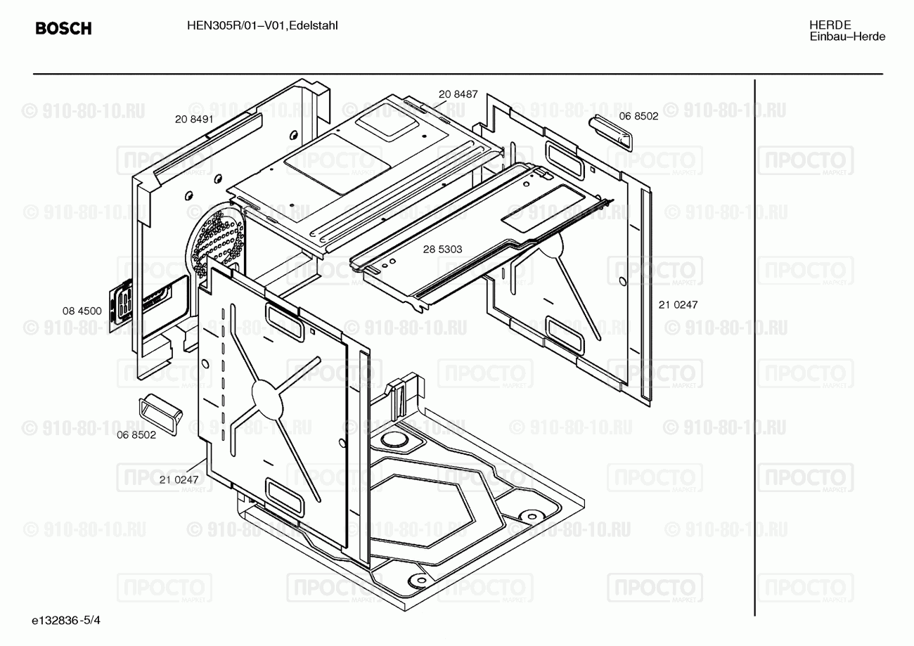 Духовой шкаф Bosch HEN305R/01 - взрыв-схема