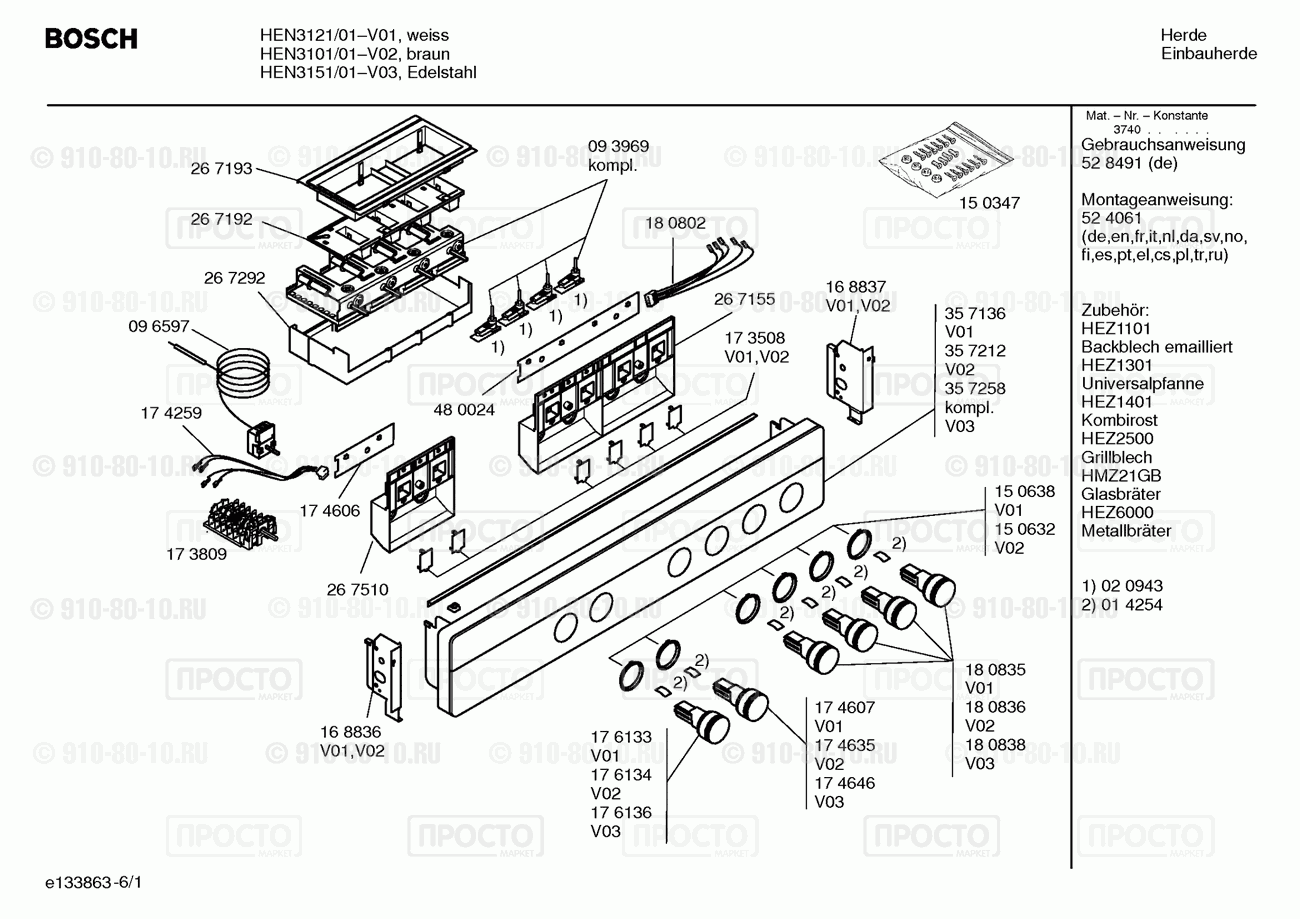 Духовой шкаф Bosch HEN3101/01 - взрыв-схема