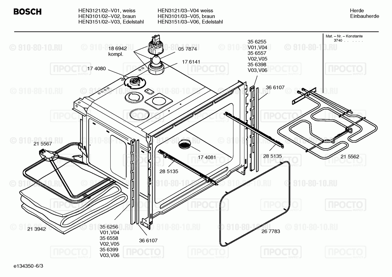 Духовой шкаф Bosch HEN3101/02 - взрыв-схема