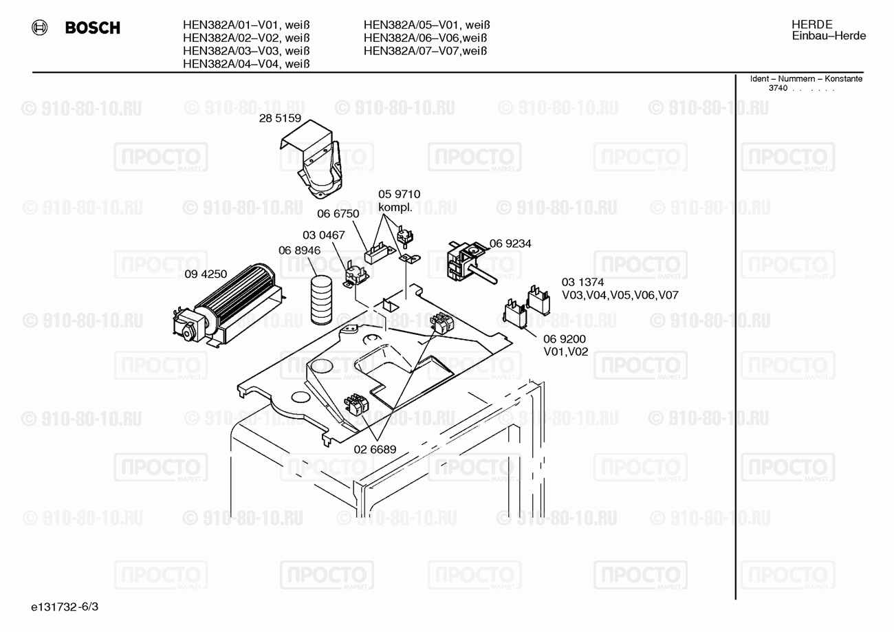 Духовой шкаф Bosch HEN382A/05 - взрыв-схема