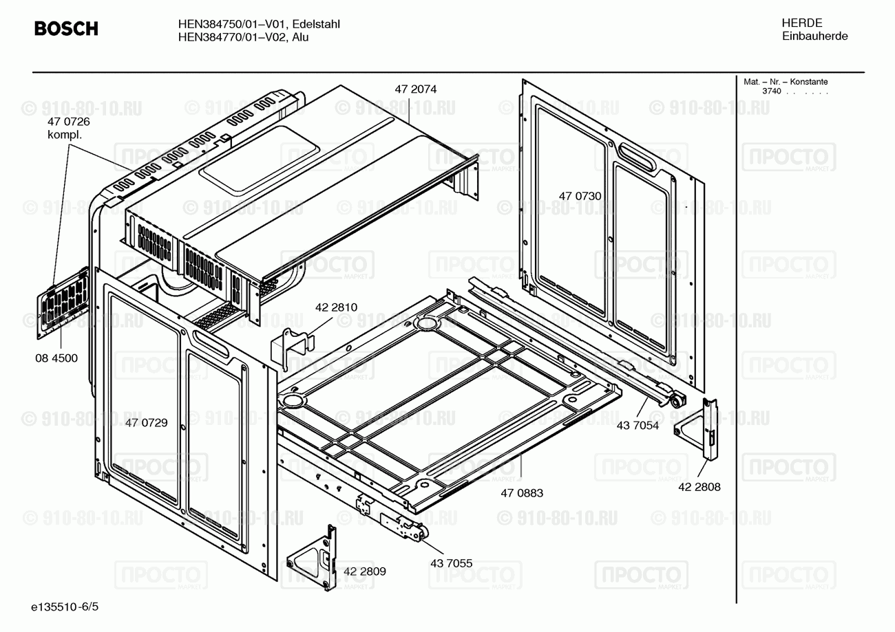 Духовой шкаф Bosch HEN384750/01 - взрыв-схема