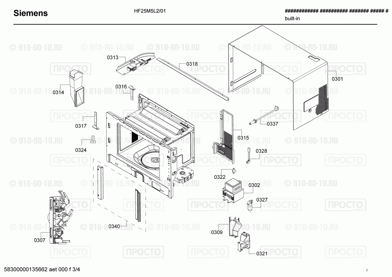 Духовой шкаф Siemens HF25M5L2/01 - взрыв-схема