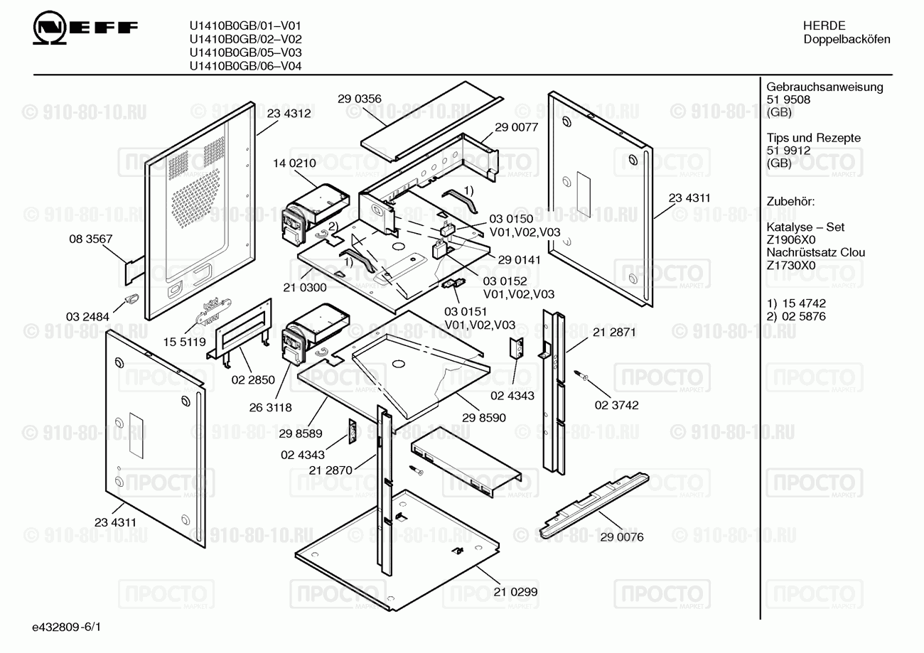 Духовой шкаф Neff U1410B0GB/02 - взрыв-схема