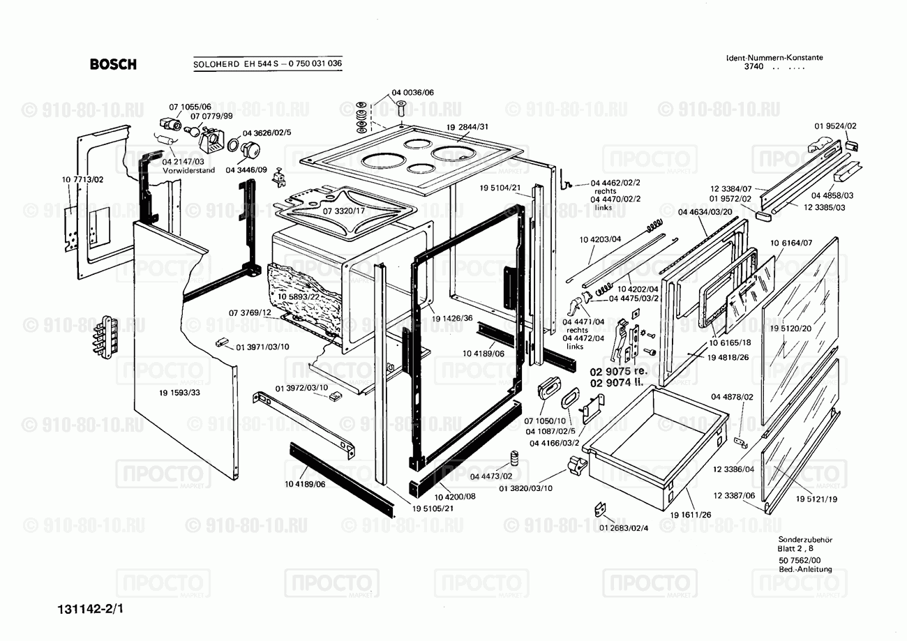 Газовая или электро плита Bosch 0750031036(00) - взрыв-схема