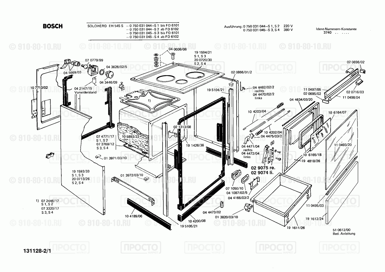 Газовая или электро плита Bosch 0750031044(00) - взрыв-схема